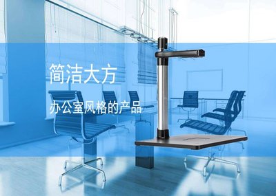 受大眾歡迎的實(shí)用辦公產(chǎn)品