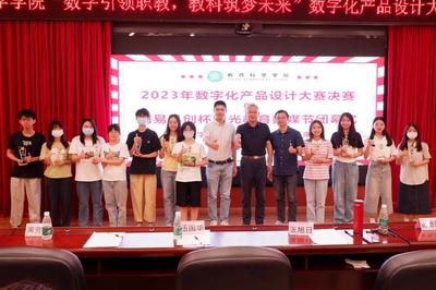 第七屆陽光教育數媒節圓滿落幕 數字化產品設計大賽暨閉幕式成功舉辦，深化教育文化交流